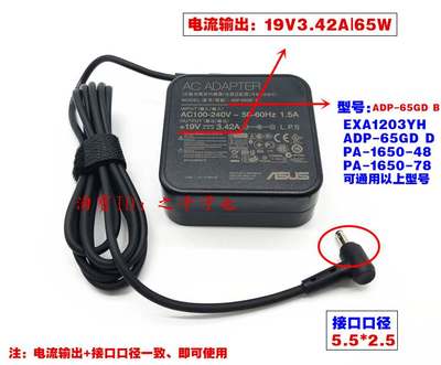 促销原装华硕显示器VG259QM VG289电源适配器台式机充电线19V3.42