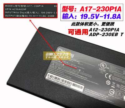 促销技嘉X5 X7 P57X P57W P35X v5 v6 v7 V8笔记本充电源适配器线
