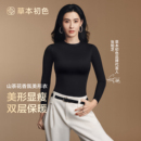 草本初色保暖上衣女冬季新款正肩肌底衣山茶花香氛打底衫发热秋衣