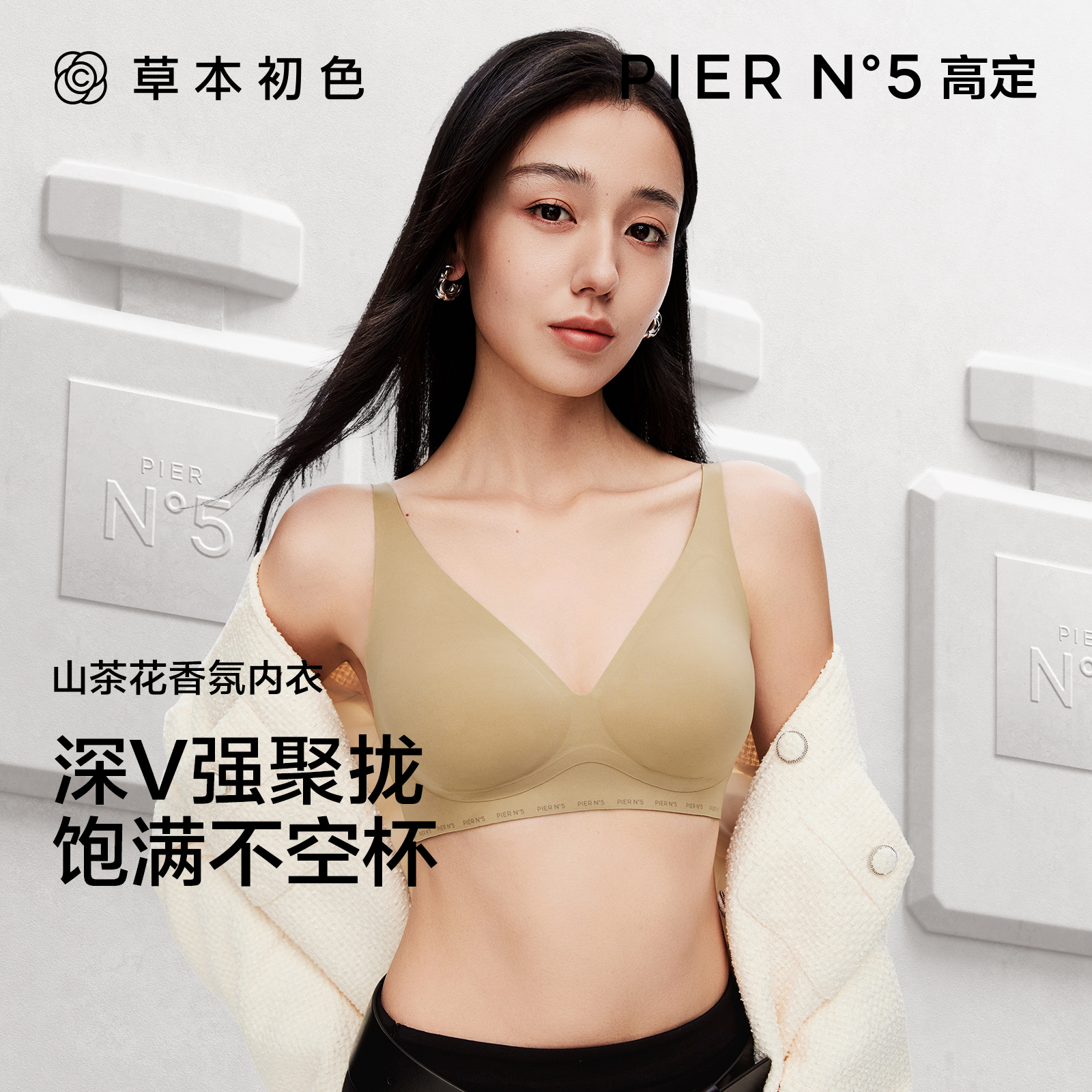 【草本初色】內(nèi)衣女運動舒適聚攏無痕