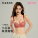 草本初色内衣女小胸聚拢2025新款 可调节肩带软支撑无钢圈少女文胸