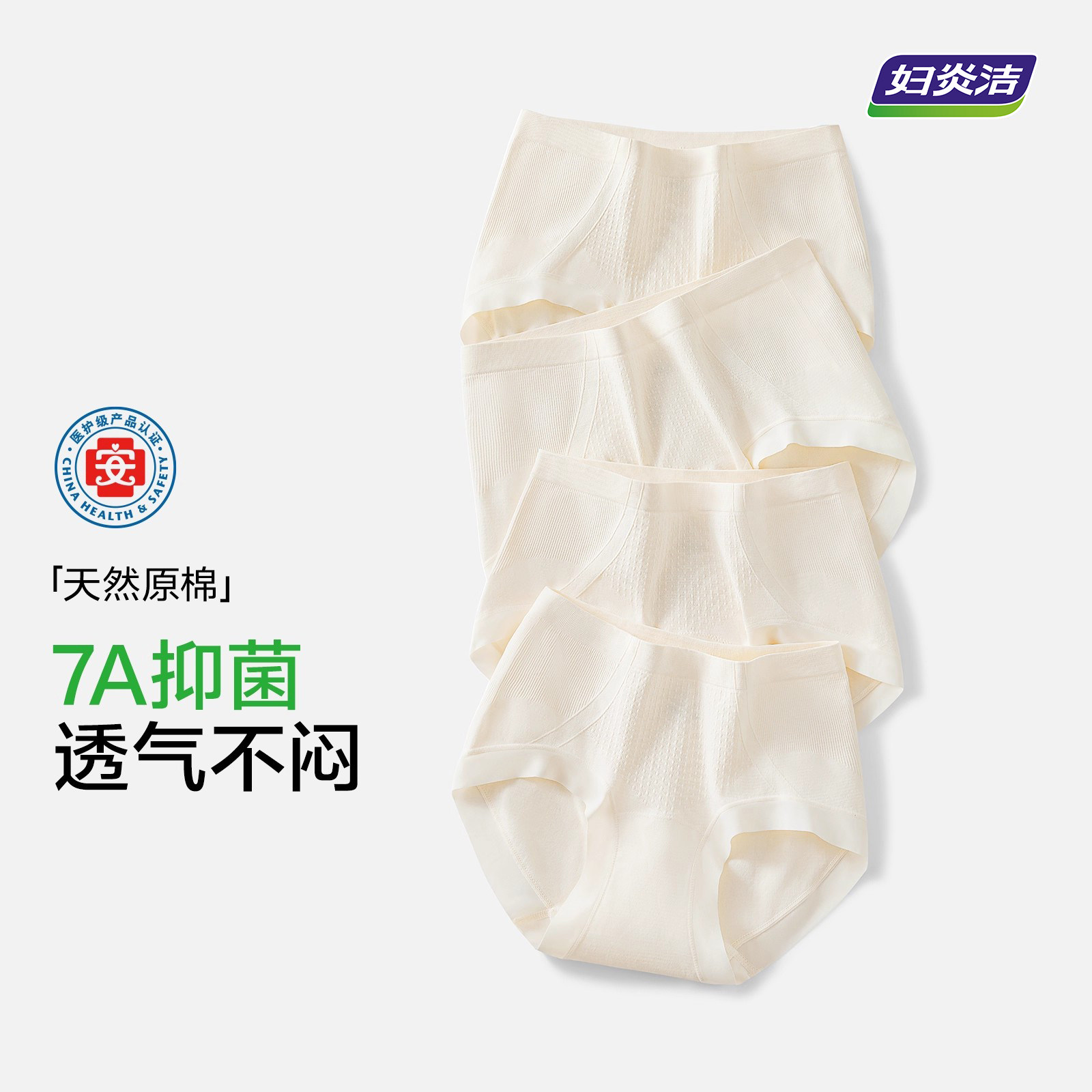 草本初色内裤女2025年新款中高腰加长纯棉底裆无痕抗菌舒适三角裤