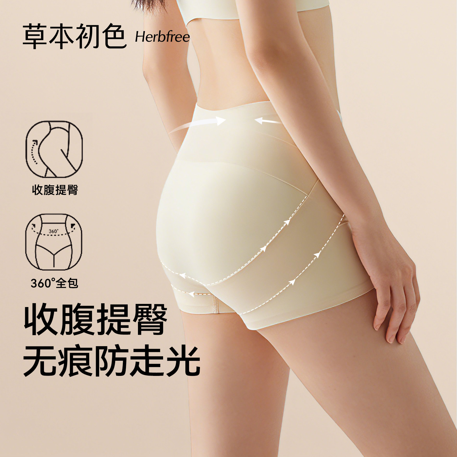 草本初色平角裤女2026新款无痕收腹纯棉裆内裤三合一打底安全裤女图片