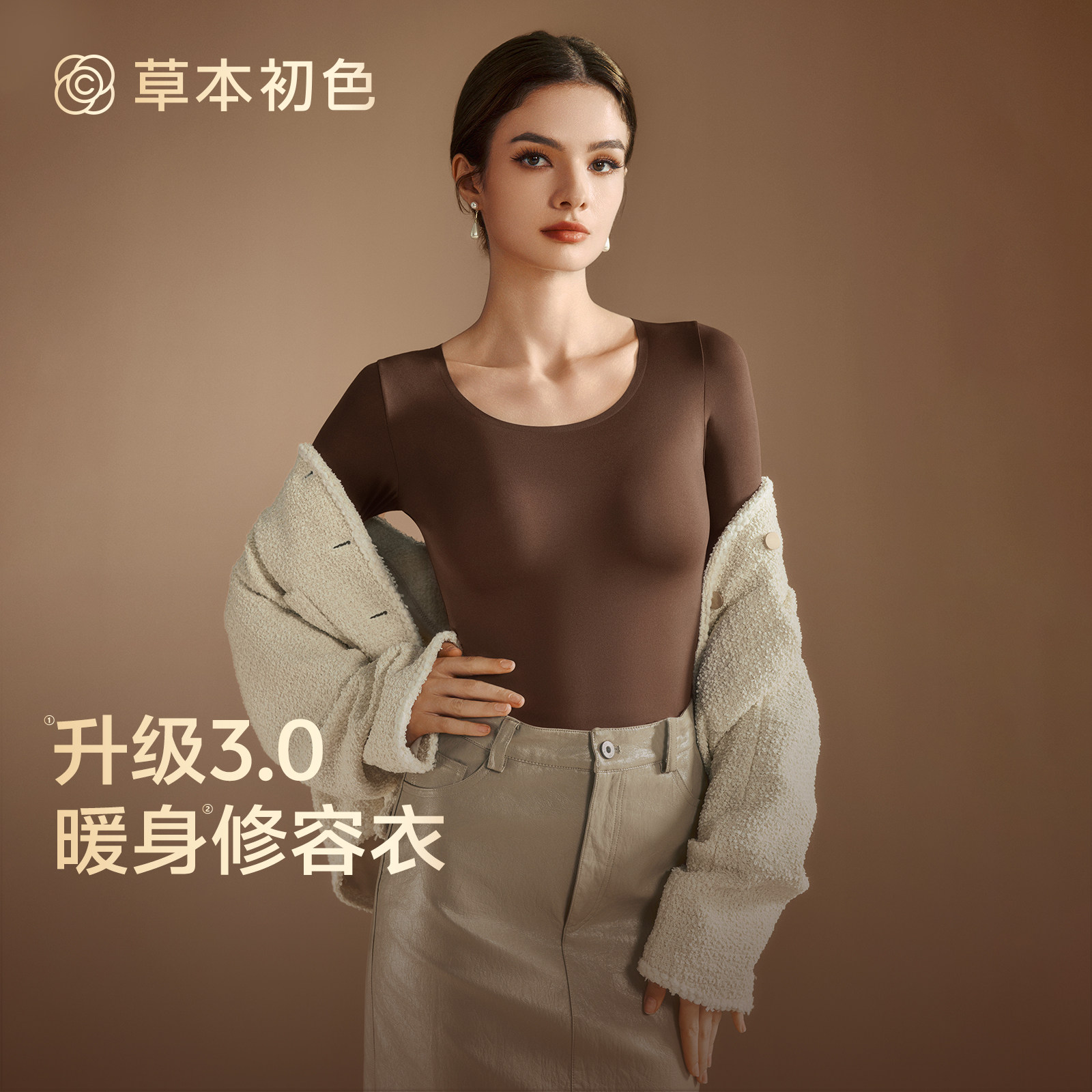 草本初色保暖内衣女带胸垫冬季贴身秋衣秋裤套装新款本命年肌底衣,女士内衣/男士内衣/家居服,保暖套装,淘宝优惠券,粉丝福利购,淘宝优惠卷