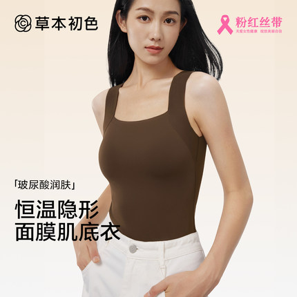 草本初色超模云朵肌底衣裸感7A抗菌黑科技保暖