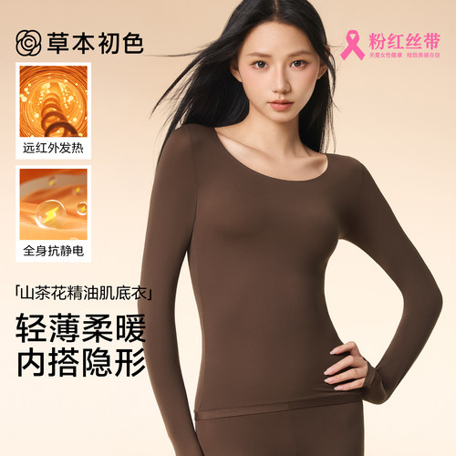 草本初色美肤衣套装女