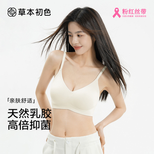 少女文胸罩 薄款 草本初色内衣女无痕小胸聚拢无钢圈2024新款 夏季