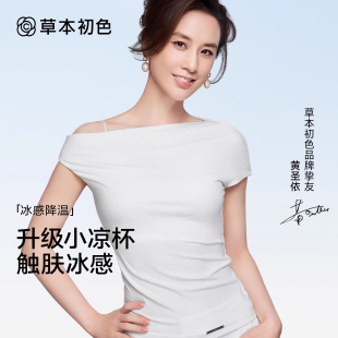 草本初色内衣女2025新款 山茶花香氛凉感超薄细肩带小胸聚拢文胸罩