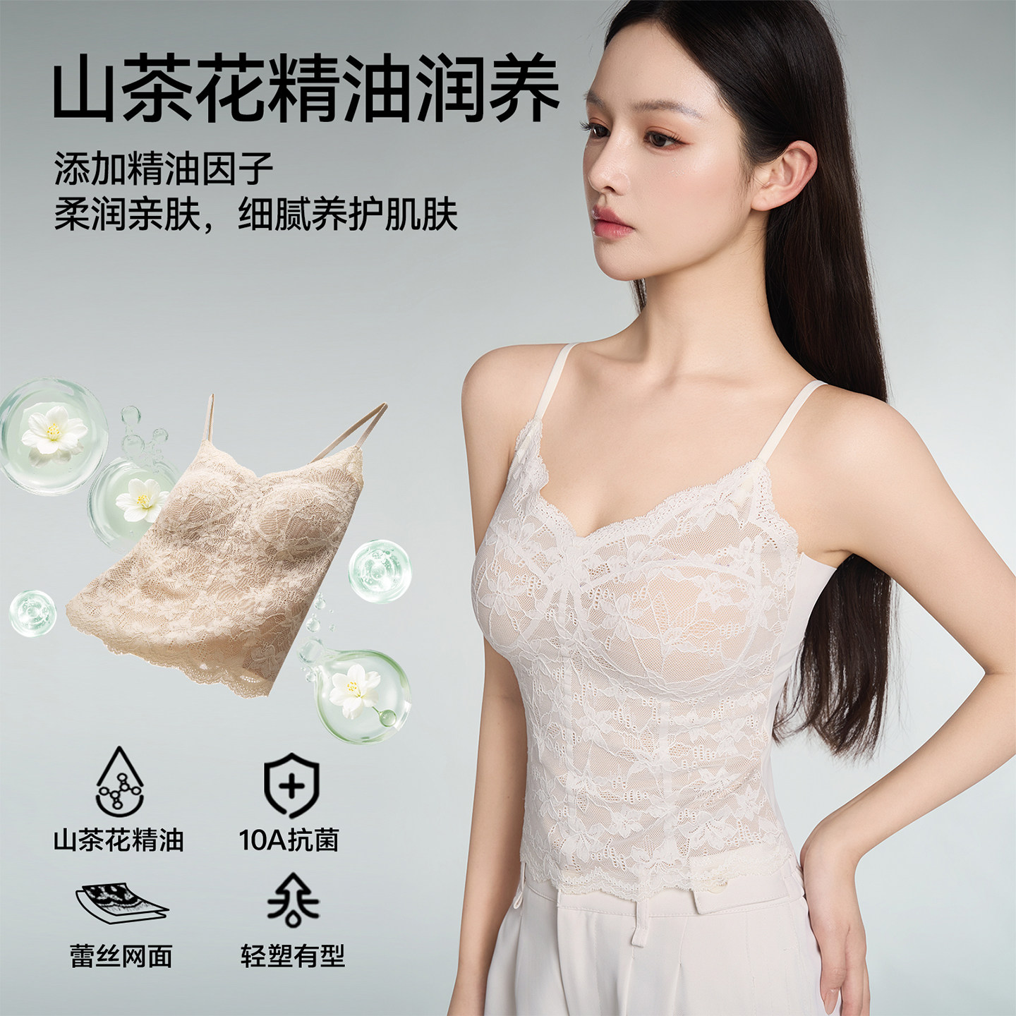 草本初色美背吊带蕾丝透气抑菌图片