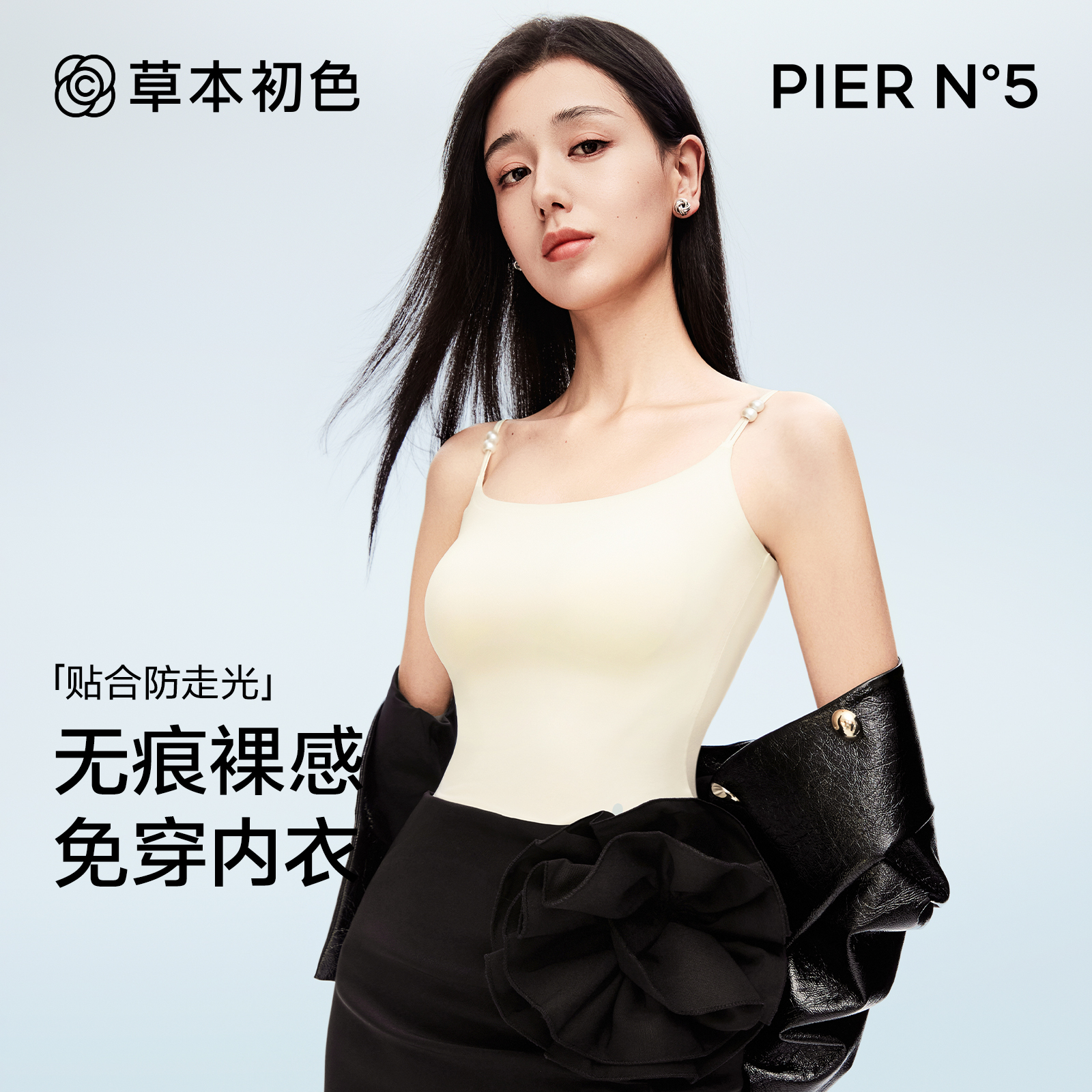 草本初色吊带背心女带胸垫2025新款春夏可外穿一体式内衣美背上衣