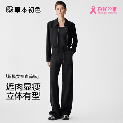 草本初色超模直筒裤女秋冬加绒加厚新款黑色休闲阔腿宽松运动卫裤