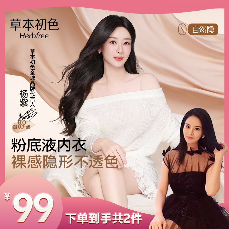 【罗娜专属】草本初色内衣女粉底液隐形肤色小胸聚拢细肩带文胸罩