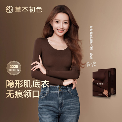 草本初色美肤衣套装女