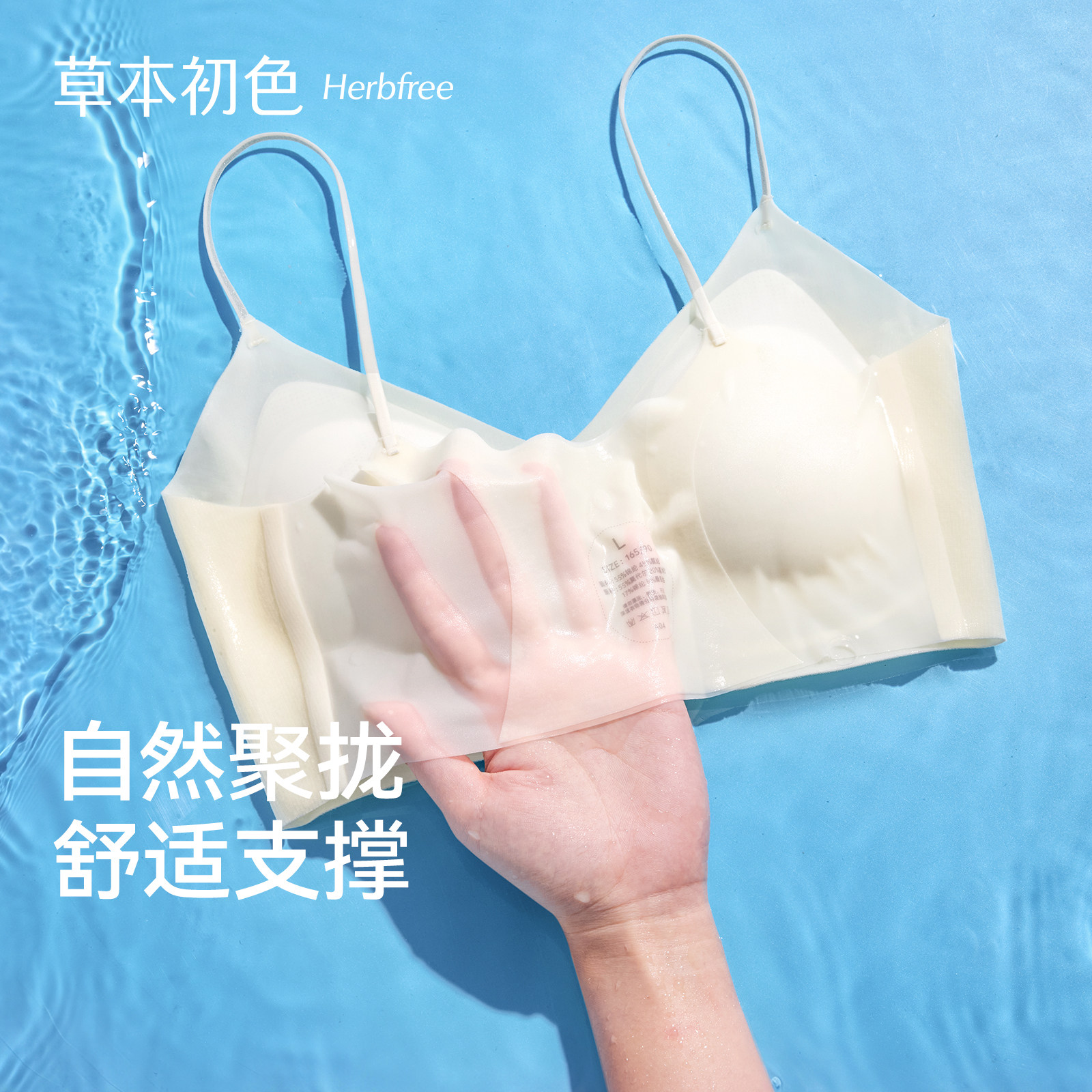 草本初色内衣女夏2026新款薄款聚拢小胸美背超薄无痕细肩带文胸罩