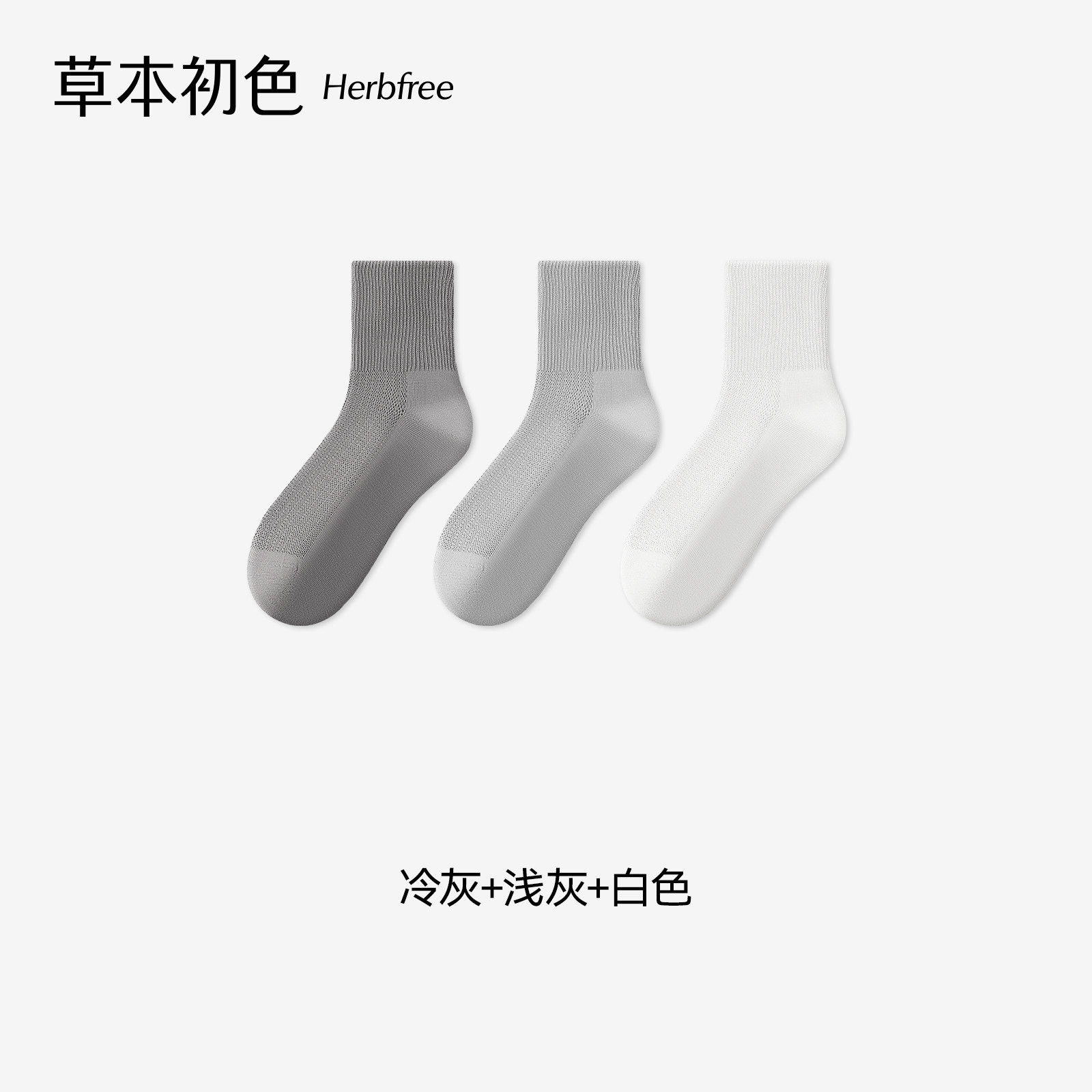 Herbal Natural Color 100% Xinjiang Cotton Socks Men's Pure Cotton Summer Thin Mesh Mid-Calf Socks Sweat-Absorbent Breathable Cotton Socks