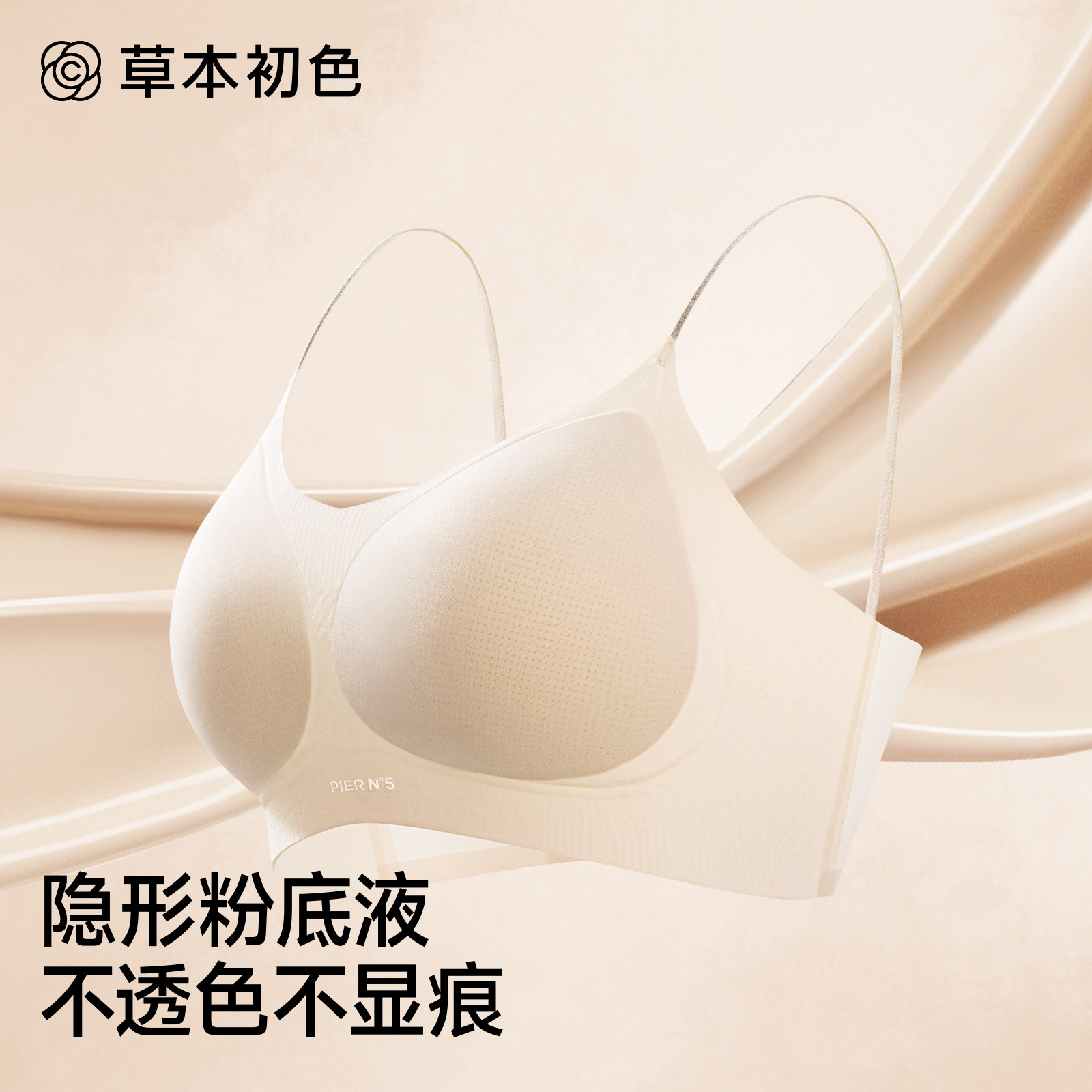 【大潘专享】草本初色山茶花冰肌凉感香氛内衣,女士内衣/男士内衣/家居服,文胸,淘宝优惠券,粉丝福利购,淘宝优惠卷