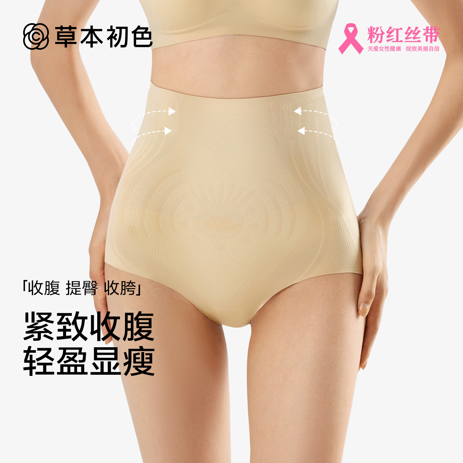 草本初色女士束腰裤中高腰舒适