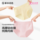女 三角裤 草本初色内裤 女高腰收腹纯棉10A抑菌无痕透气2025新款