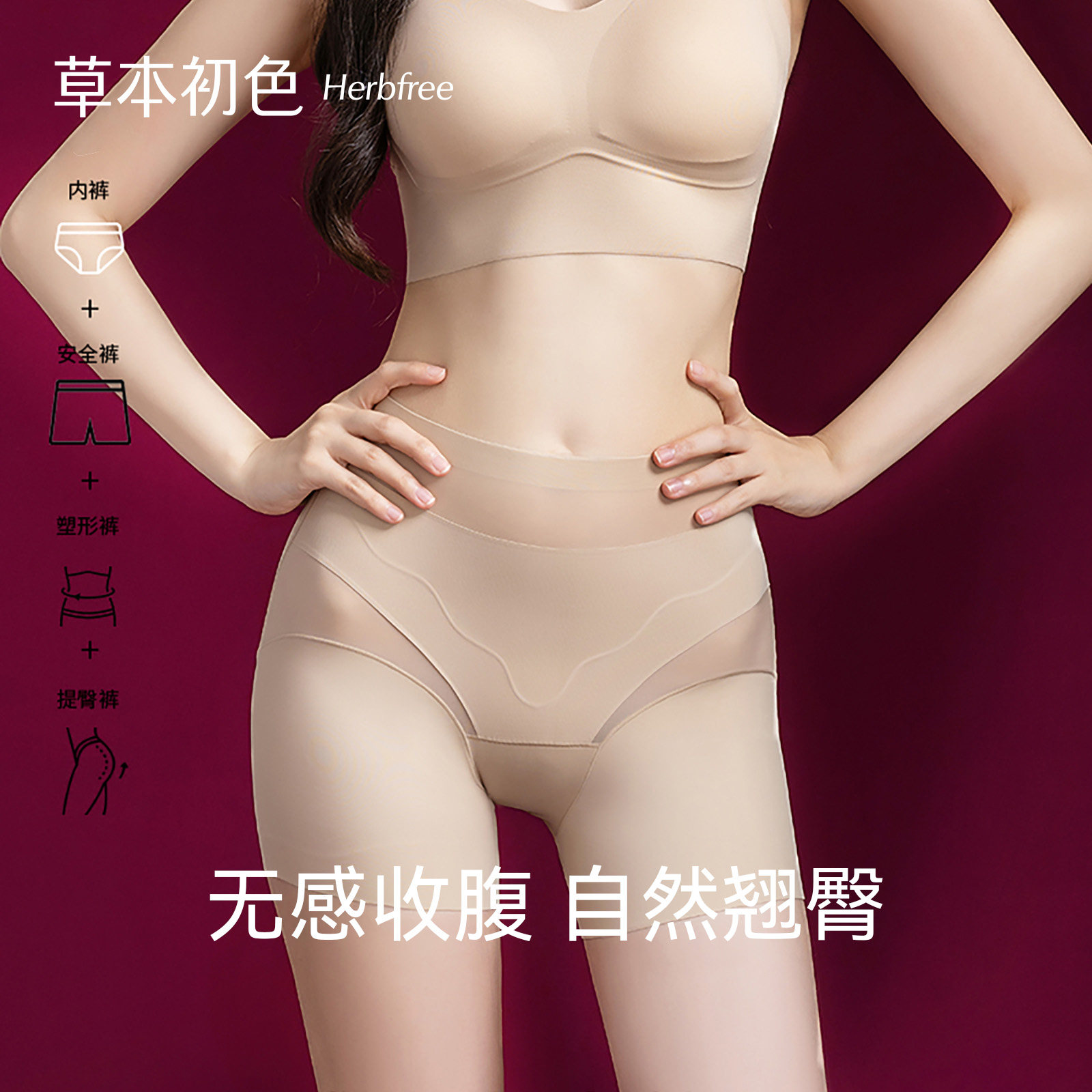 草本初色安全裤女收腹提臀2026年新款隐形防走光性感网纱塑型内裤图片
