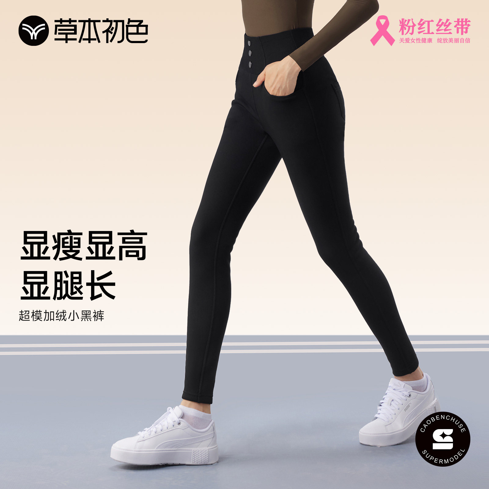 草本初色小黑裤女秋冬加绒加厚新款可外穿黑色收腹提臀收脚打底裤