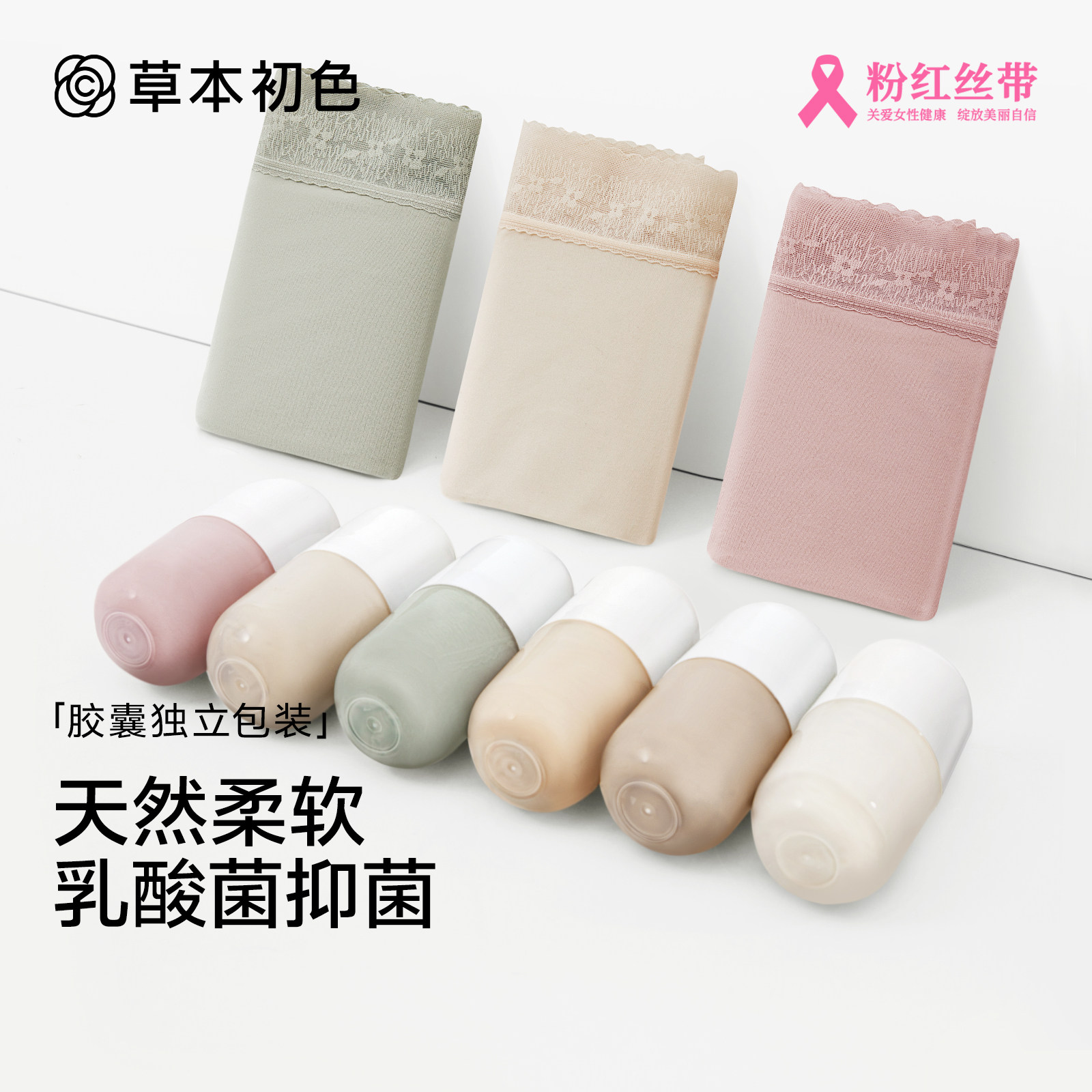 草本初色女士内裤女2025新款秋季厚款女生抗菌内裤无痕女生短裤,女士内衣/男士内衣/家居服,女三角裤,淘宝优惠券,粉丝福利购,淘宝优惠卷