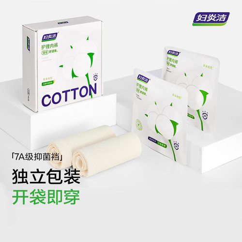 草本初色内裤女抗菌三角裤