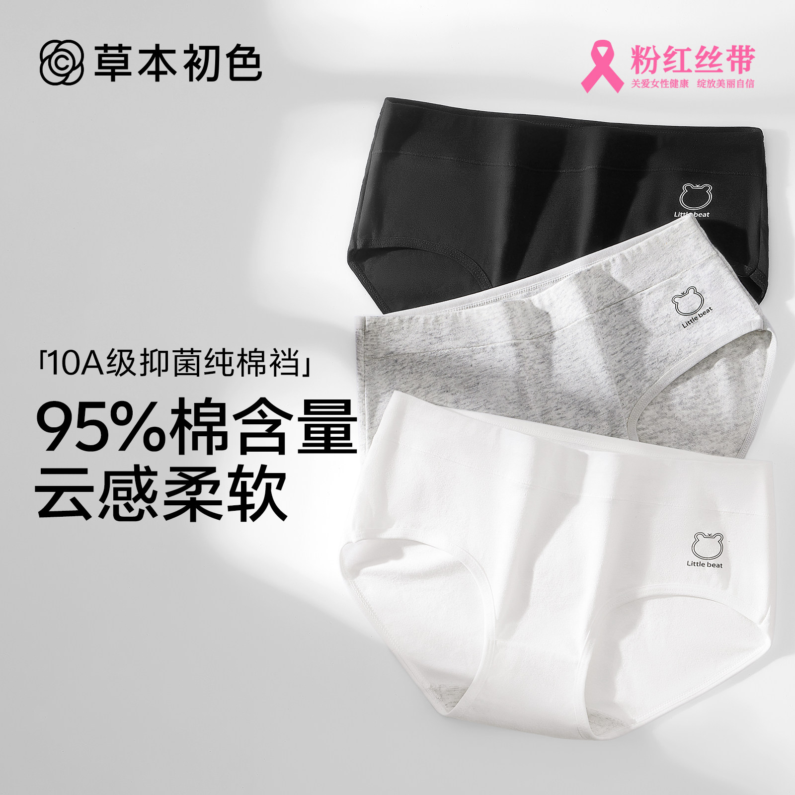 草本初色纯棉内裤10A抑菌裆中腰透气无痕不夹臀三角裤女2025新款,女士内衣/男士内衣/家居服,女三角裤,淘宝优惠券,粉丝福利购,淘宝优惠卷
