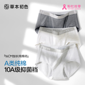 不夹臀高弹运动三角裤 草本初色内裤 女纯棉10A抑菌加长档2025新款