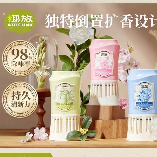 椰放倒置香薰室内卫生间香氛除异味除臭家用持久留香