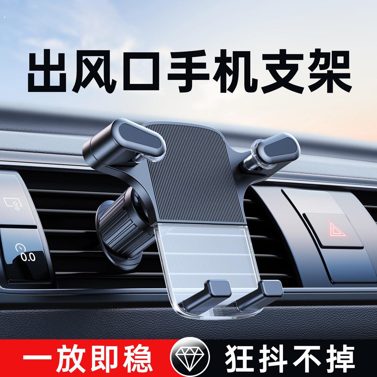 2026新款车载手机支架不挡出风口小汽车专用导航架倒挂勾固定支撑