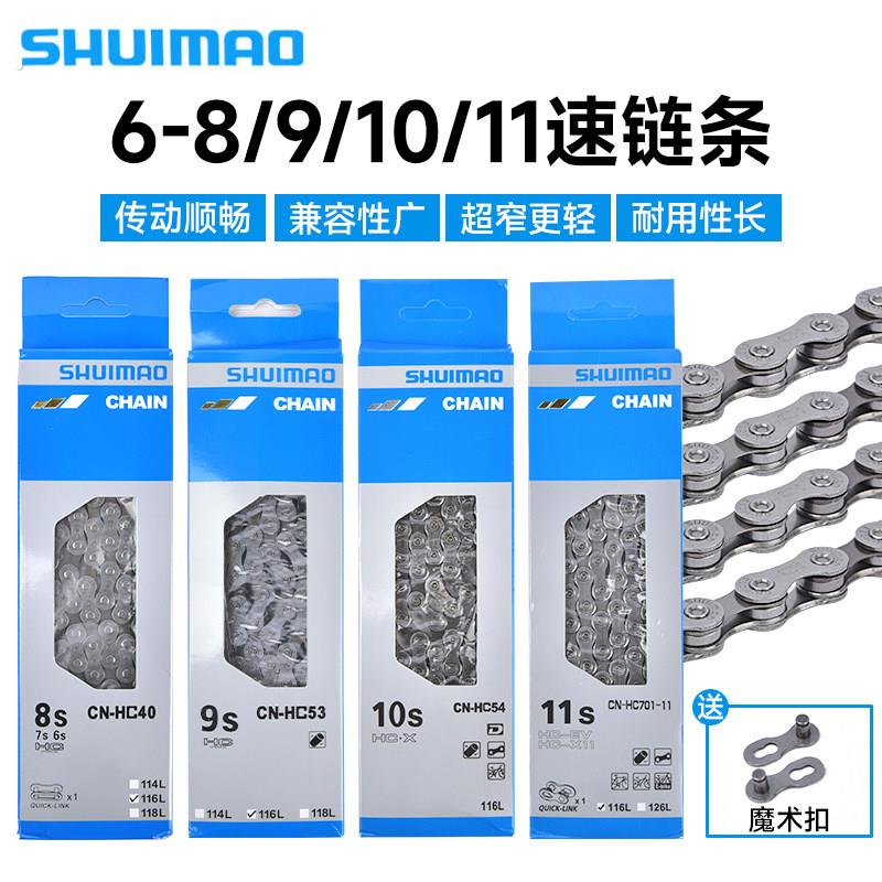 登山自行车炼条7变速配件8 9 10 21 24 27速公路折叠单车炼子通用