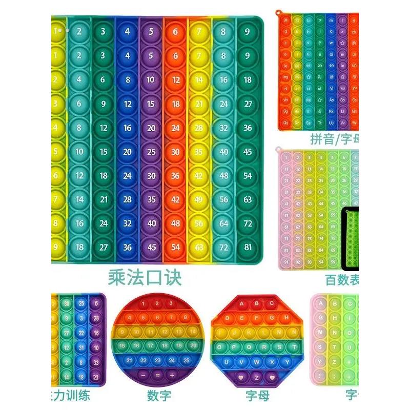 抖音儿童彩虹按按乐男女孩按压益智捏捏乐玩具减压板网红解压神器