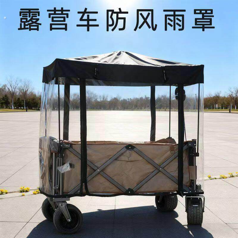 户外露营车营地车雨棚雨罩防水防雨挡风棚保温防沙尘蚊帐防蚊通用