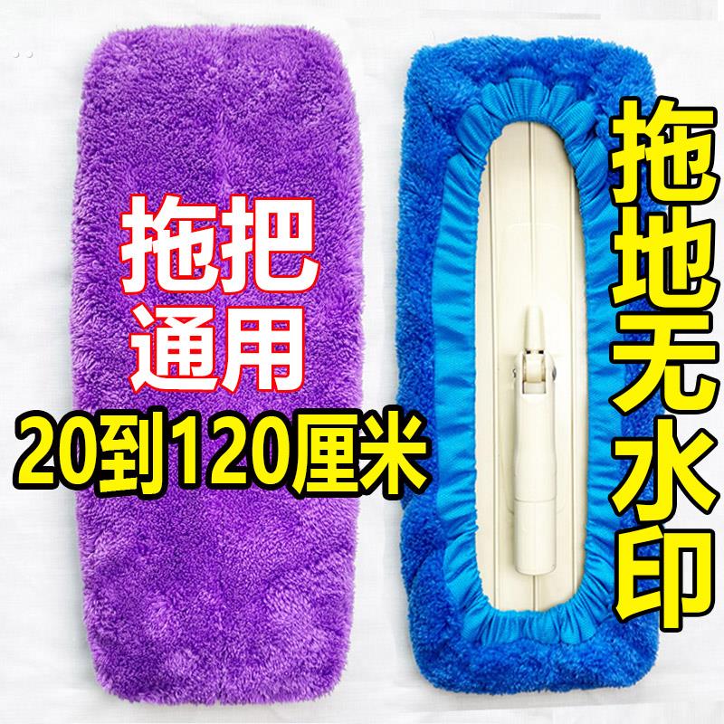 加厚双面珊瑚绒替换拖把布套大小通用松紧带超厚拖布条吸水除尘拖
