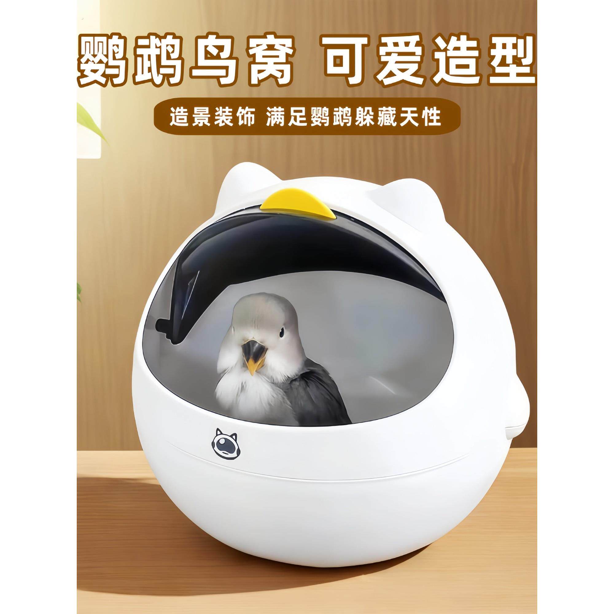 鸟窝鹦鹉窝四季通用牡丹玄风珍珠鸟繁殖箱下蛋窝睡觉窝鸟笼配件