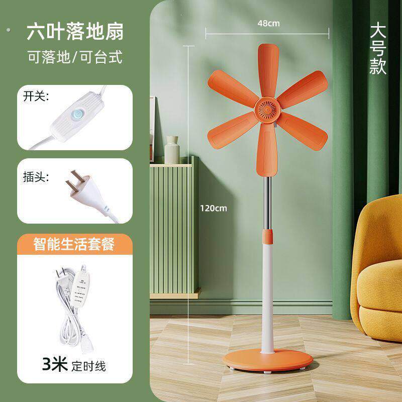 电风扇落地扇家用迷你小型伸缩立式风扇静音大风力宿舍卧室办公室