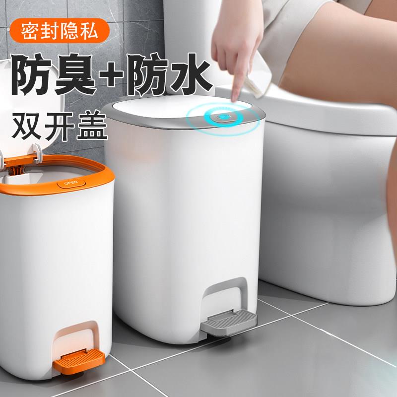 卫生间垃圾桶2022新款家用厕所浴室脚踩脚踏式带盖大容量防水纸篓