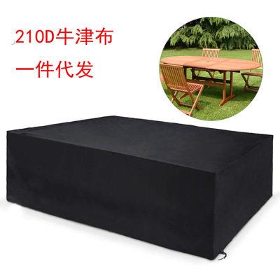 订制家俱防雨罩定做室外桌椅防晒罩沙发黑色防尘保护套黑色防水布