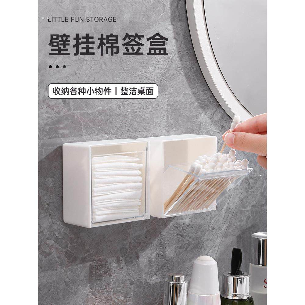 卫生间化妆棉壁挂式浴室粉扑棉片棉签棒卸妆棉宿舍墙上发饰收纳盒,收纳整理,壁式收纳盒,淘宝优惠券,粉丝福利购,淘宝优惠卷