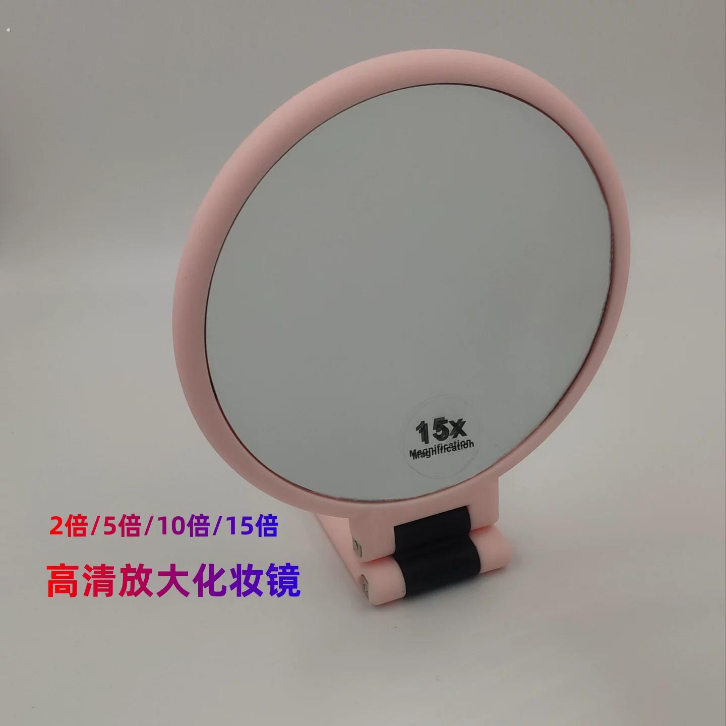 桌面折叠10倍高清便携手持15倍放大化妆镜高倍宿舍浴室双面镜子