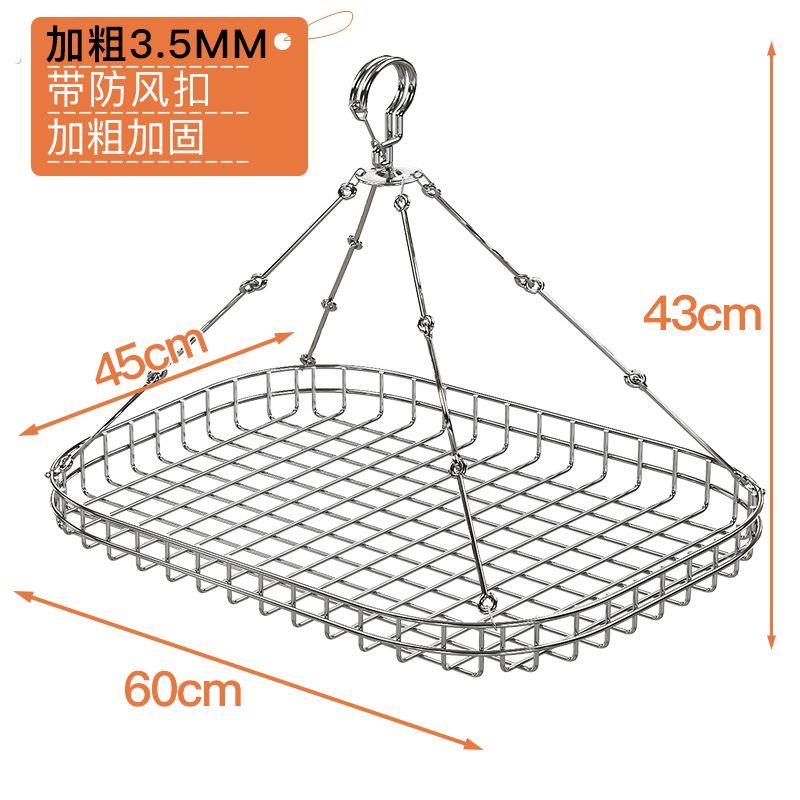 晒衣篮晾衣架不锈钢毛衣篮神器夹子家用阳台羊绒衫凉衣架晒袜子