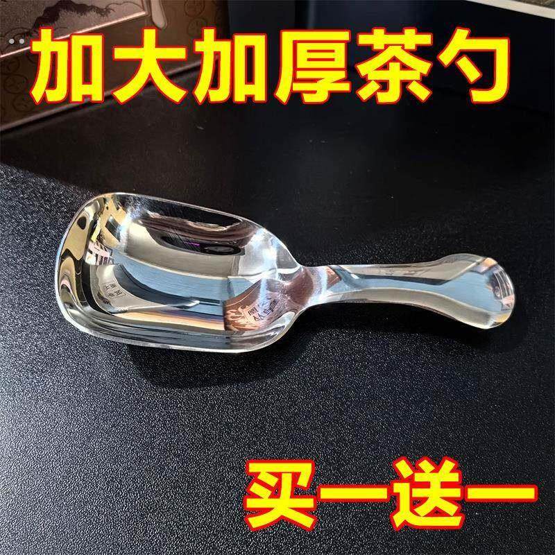 304不锈钢加厚短柄茶匙迷你小勺子咖啡量勺分茶勺茶叶铲挖勺汤勺,餐饮具,咖啡勺,淘宝优惠券,粉丝福利购,淘宝优惠卷