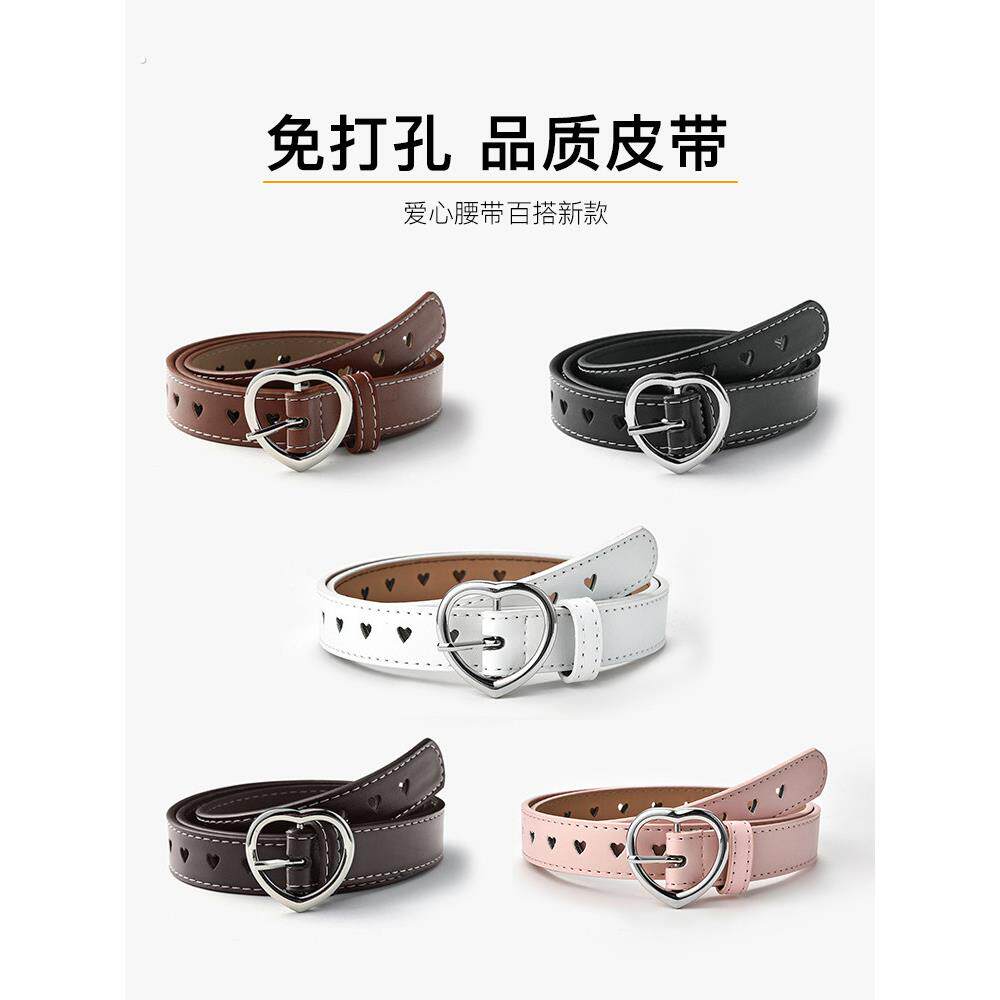 白色爱心腰带全孔百搭牛仔裤腰带细粉色小皮带女款辣妹设计感小众