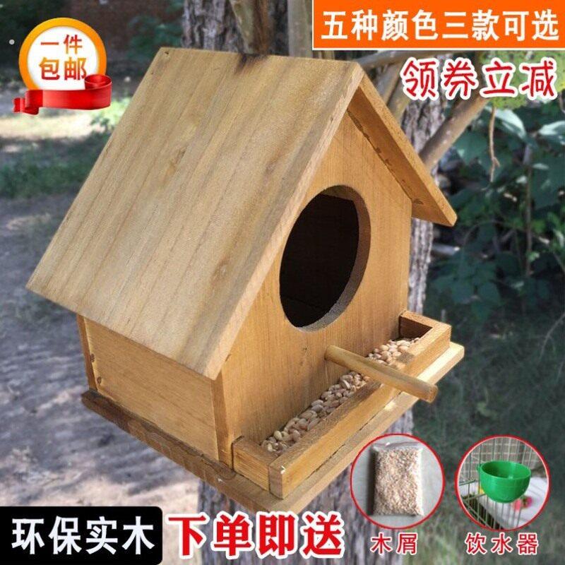 孵化箱鸟窝特大树上木房子松鼠户外木头珍珠鸟鸟房架子手工创意坚