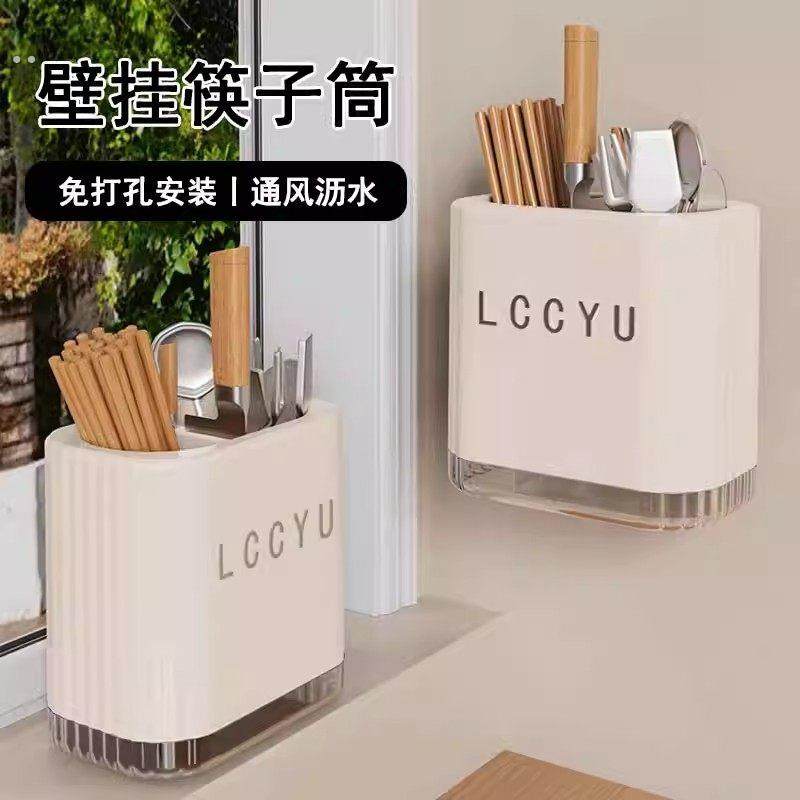 筷子收纳盒壁挂式刀架厨房置物架家用免打孔刀具筷子筒一体收纳架,餐饮具,餐具笼/架,淘宝优惠券,粉丝福利购,淘宝优惠卷