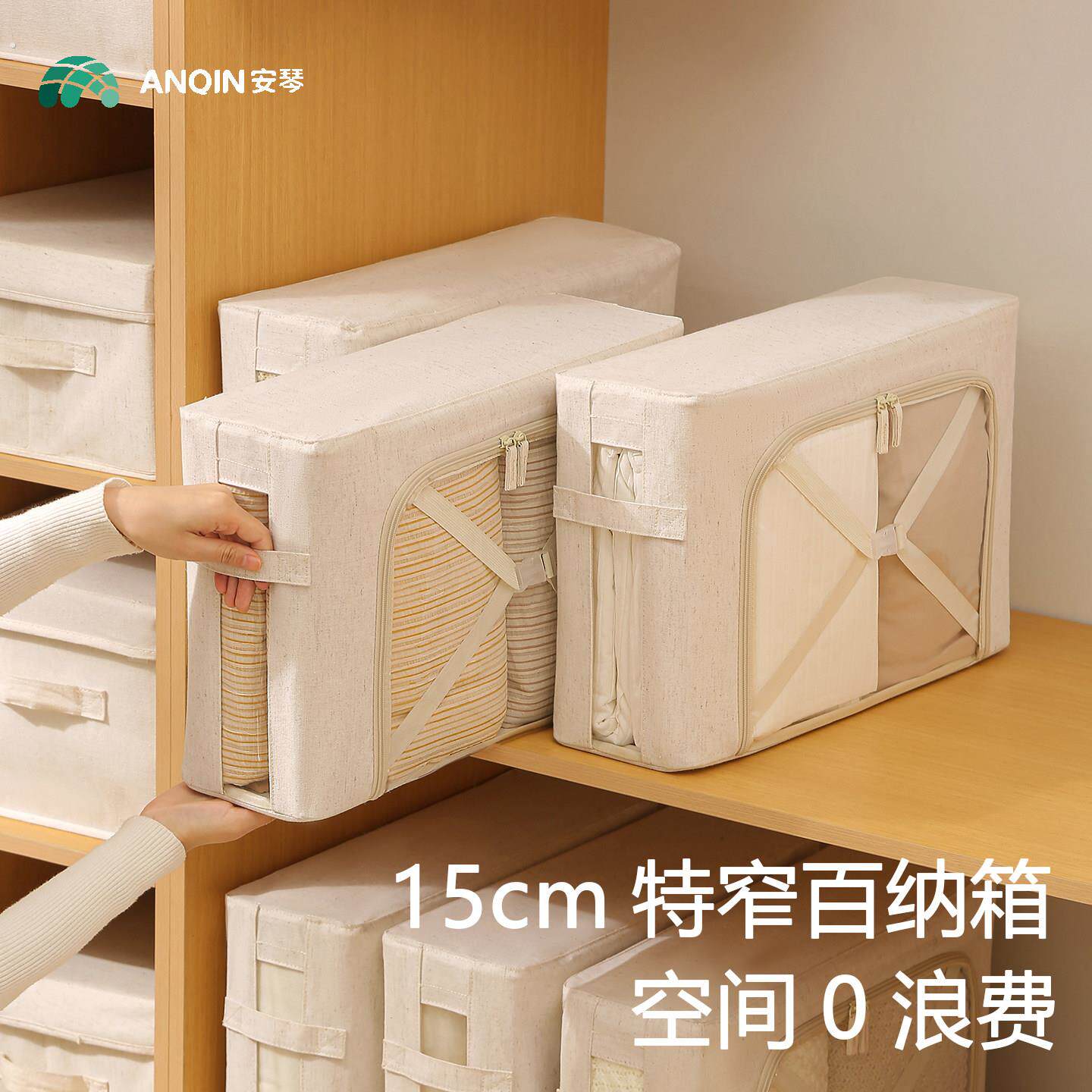 窄款百纳箱衣柜夹缝衣服衣物羽绒服换季收纳箱神器窄长深柜收纳盒