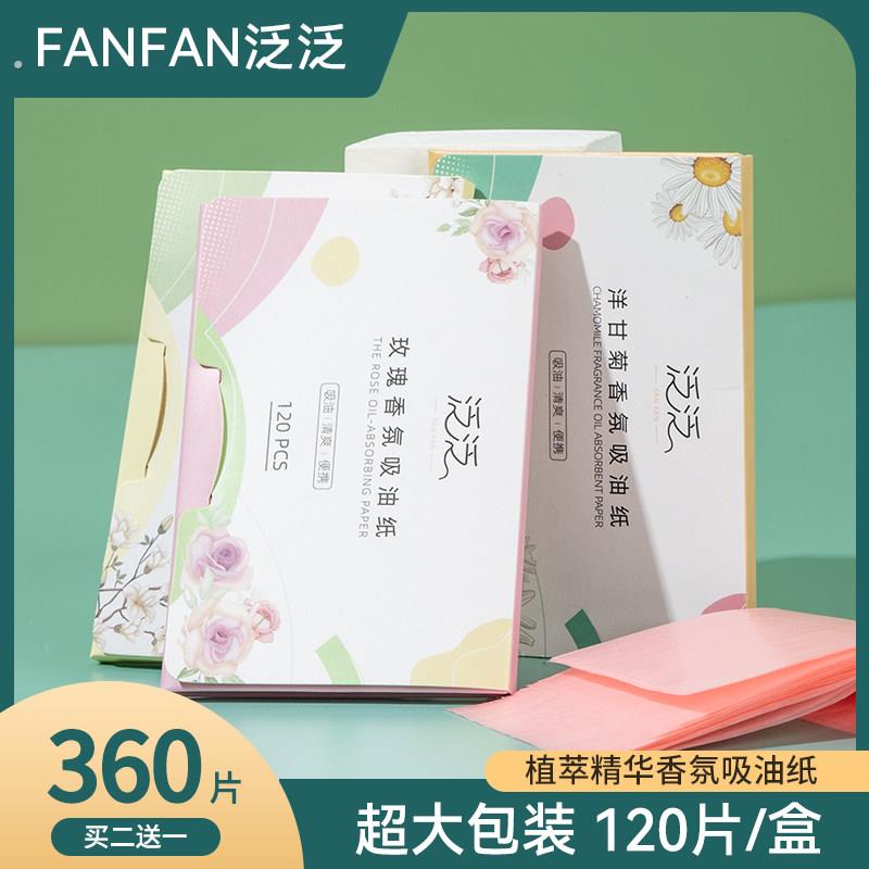 吸油纸面部女控油收缩毛孔神器夏季清爽可携式去油纸面纸脸部男士