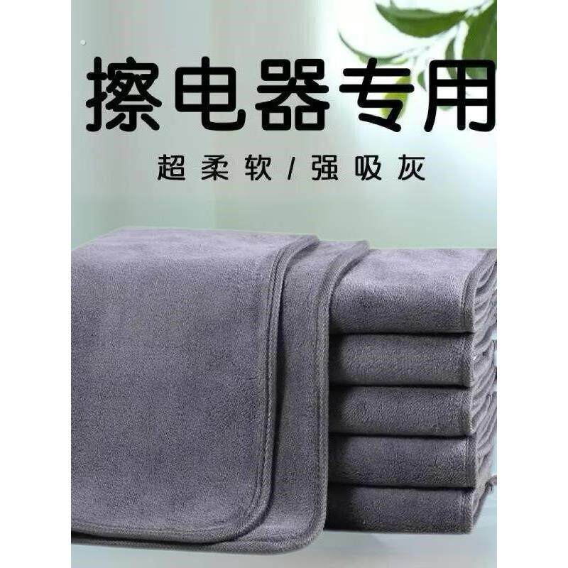 家电清洗毛巾灰尘清洁卫生抹布家用电器玻璃屏幕擦灰无痕打扫神器