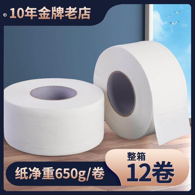 酒店物业商用大卷纸厕纸大盘纸酒店卫生间卷筒纸家用厕所卫生纸巾