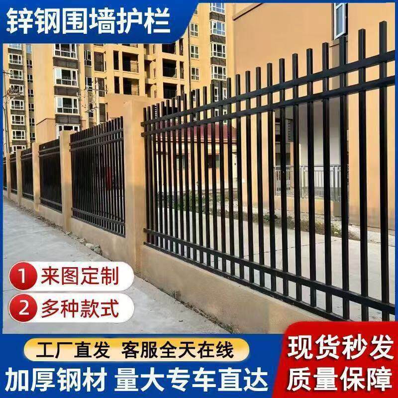 锌钢护栏围栏户外隔离栏庭院别墅栅栏网农村围墙护栏小区铁艺护栏